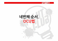[아이디어발상] 휴대용 운동기구 제작-11