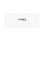 [사회복지실천론] 위기개입 모델에 관한 분석-1