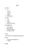 [사회복지실천론] 위기개입 모델에 관한 분석-2