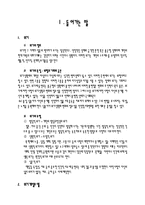 [사회복지실천론] 위기개입 모델에 관한 분석-3