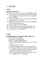 [사회복지실천론] 위기개입 모델에 관한 분석-5