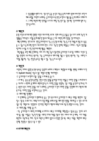 [사회복지실천론] 위기개입 모델에 관한 분석-9