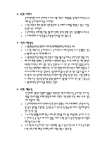 [사회복지실천론] 위기개입 모델에 관한 분석-14