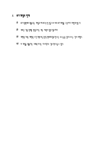 [사회복지실천론] 위기개입 모델에 관한 분석-17