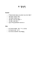 [사회복지실천론] 위기개입 모델에 관한 분석-18