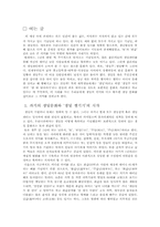 [한국민속학의이해] 새로운 생일문화에 대한 민속학적 고찰-2