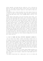 [한국민속학의이해] 새로운 생일문화에 대한 민속학적 고찰-3
