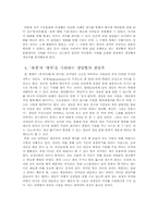 [한국민속학의이해] 새로운 생일문화에 대한 민속학적 고찰-6