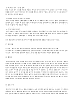 [판소리의이해] 흥보가의 분석과 이해-2