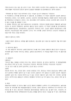 [판소리의이해] 흥보가의 분석과 이해-5