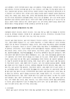 [판소리의이해] 흥보가의 분석과 이해-6