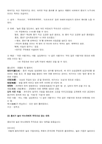[판소리의이해] 흥보가의 분석과 이해-7