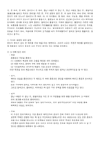 [판소리의이해] 흥보가의 분석과 이해-9