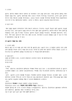 [판소리의이해] 흥보가의 분석과 이해-11