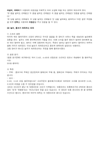 [판소리의이해] 흥보가의 분석과 이해-12