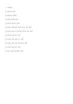 [판소리의이해] 흥보가의 분석과 이해-13