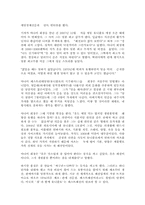 [일본문화] UNIQLO(유니클로)의 성공 전략-6