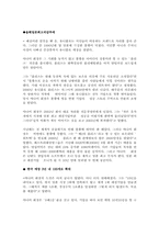 [일본문화] UNIQLO(유니클로)의 성공 전략-7