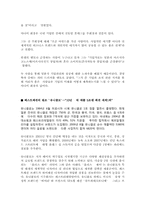 [일본문화] UNIQLO(유니클로)의 성공 전략-9