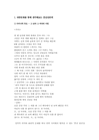[작문과발표] 혼전 성관계에 관한 분석-2
