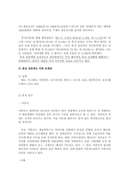 [작문과발표] 혼전 성관계에 관한 분석-5
