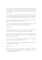 [작문과발표] 혼전 성관계에 관한 분석-8