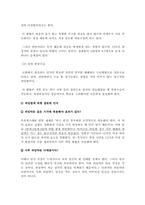 [작문과발표] 혼전 성관계에 관한 분석-11