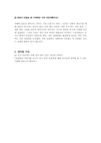 [작문과발표] 혼전 성관계에 관한 분석-12