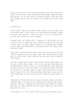 [일본문화] 도요타(TOYOTA)의 성공 사례-7