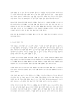 [일본문화] 도요타(TOYOTA)의 성공 사례-8