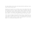 [일본문화] 도요타(TOYOTA)의 성공 사례-9