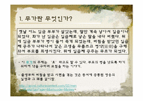 [구비문학] 무가(巫歌)에 대한 분석-15
