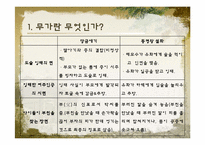 [구비문학] 무가(巫歌)에 대한 분석-17
