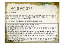 [구비문학] 무가(巫歌)에 대한 분석-19