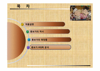[판소리의이해] 흥보가의 분석과 이해-2