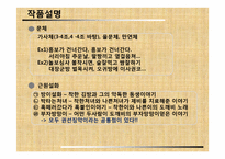 [판소리의이해] 흥보가의 분석과 이해-4