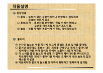 [판소리의이해] 흥보가의 분석과 이해-5