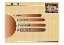 [판소리의이해] 흥보가의 분석과 이해-7