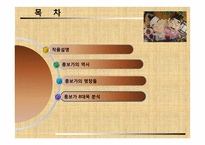 [판소리의이해] 흥보가의 분석과 이해-9