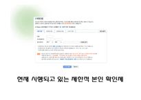 [글쓰기와토론] 인터넷 실명제에 관한 고찰(인터넷 실명제 반대의 입장)-8