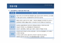 [일본문화] 일본의 기업문화-15