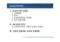 [일본문화] 일본의 기업문화-18
