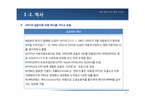 [일본문화] 일본의 기업문화-20