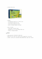 [기능성식품학] Alkoxyglycerol(알콕시글리세롤) 분석-6
