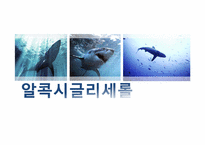 [기능성식품학] Alkoxyglycerol(알콕시글리세롤) 분석-1