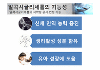 [기능성식품학] Alkoxyglycerol(알콕시글리세롤) 분석-10