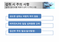 [기능성식품학] Alkoxyglycerol(알콕시글리세롤) 분석-18
