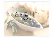 [식품학] MACROBIOTIC(마크로 비오틱)에 관한 분석-17