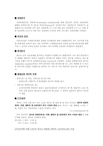 [인간공학] CTD(Cumulative Trauma Disorder 누적외상성질환)에 관한 분석-2