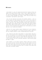 [인간공학] CTD(Cumulative Trauma Disorder 누적외상성질환)에 관한 분석-6